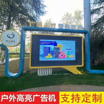 Yuwo floor-standing vertical outdoor waterproof advertising machine high-brightness wall-mounted display horizontal screen outdoor tv advertising screen pure white custom deposit