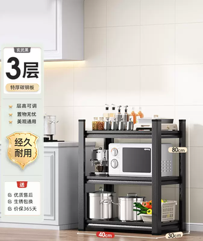 Yusen yiju kitchen shelf floor-standing multi-layer microwave oven storage shelf multi-functional pot rack storage goods 3 layers (40x30x80) classic simple and practical