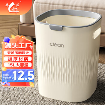 Huaping trash can bathroom toilet large lidless bucket bedroom living room kitchen office household press ring type trash can 15l press ring trash can