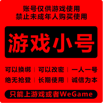 Office software tencent game qq account qq trumpet new account qq stars moon sun qq software game account
