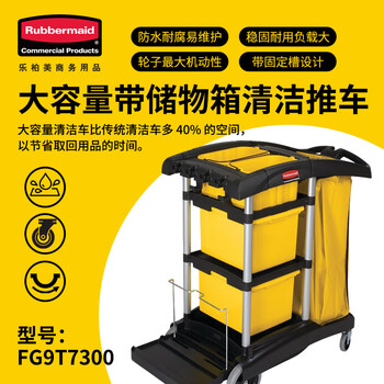 Rubbermaid business supplies large capacity cleaning cart with storage box fg9t7300bla hotel guest cart property cleaning service cart linen cart hotel cart cleaning commercial anti-collision large capacity cleaning cart with storage box fg9t7300bla