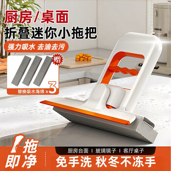 Jiacube mini mop kitchen countertop cleaner multifunctional handheld wiper bathroom mirror glass cleaning artifact