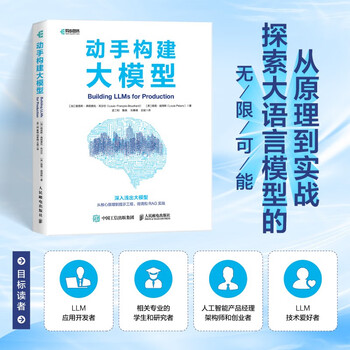 Hands-on construction of large models, large language models, natural language processing, artificial intelligence, prompting technology, asynchronous book production