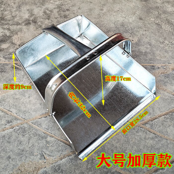Iron stamp factory iron dustpan bucket bucket agricultural dustpan garbage bucket stainless steel iron garbage shovel large flat garbage shovel - thickened version