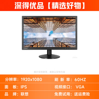 Lenovo 24-inch monitor second-hand 95 new display high-definition narrow frame 60hz direct monitoring screen 95 new lenovo 23-inch 60hz (te23-10)