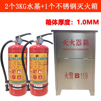 Portable water-based fire extinguisher household 3l commercial 6l 9 liter 2 liter foam environmentally friendly vehicle-mounted oil-based electric fire 2 3-liter water-based fire extinguishers + 1 1.0 thick stainless steel fire extinguishing box