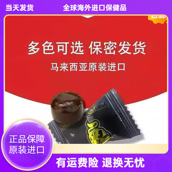 Tongkat ali, imported from malaysia, ginseng fruit, maca extract, men's thickening and lengthening candy, 3 explosive golden cow candies