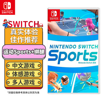 Nintendo switch nintendo switch console game cartridge ns new game software switch overseas version game switch sports sports leggings chinese