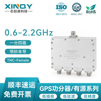 Xinqy xinqiyuan gps/gnss active power splitter divides into four channels tnc antenna signal power gain splitter switching power supply ps4-a10-gps/p-r2-tfi