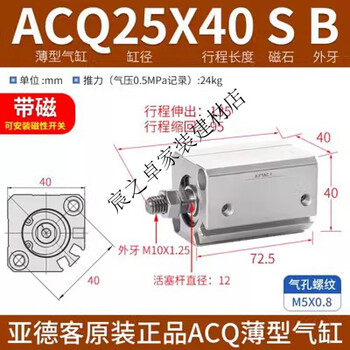 Jingeyu airtacairtac pneumatic thin cylinder acq12/16/20/25x10x15x20x acq25x40sb (with magnetic outer teeth)