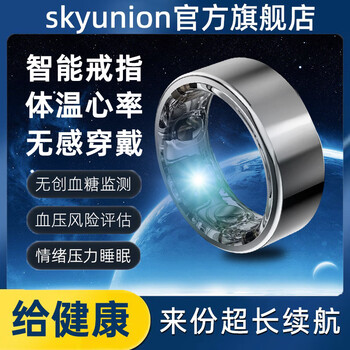 Skyunion's new non-invasive dynamic detection of blood sugar and blood pressure is suitable for hua xiaomi samsung health smart ring black technology ring sleep monitoring blood oxygen heart rate exercise meter gold blood sugar/blood pressure/blood oxygen/heart rate/exercise/sleep/app no. 7 (diameter 17, finger circumference 55)