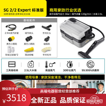 Kärcher german steam cleaner commercial housekeeping high temperature and high pressure kitchen multi-function cleaning machine sg2/2 sg2/2 expert preferred version