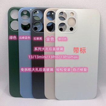 Suitable for apple iphone13/13mini/13pro/13promax back cover glass with large hole apple 13 series 13pro silver/white (send tools + glue)