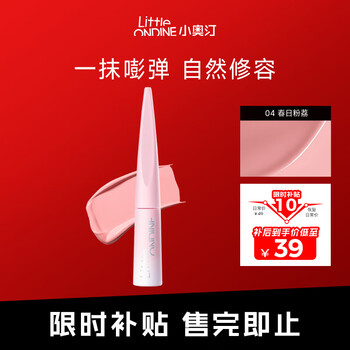 Littleondine liquid highlighter concealer brighten repair stick blush 05 peach milk apricot 4.5g new year gift