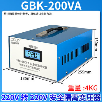Safety isolation voltage stabilizing transformer 220v to 220v audio appliance repair single-phase power supply 220 ~ 110gbkl gbkl-200va safety isolation