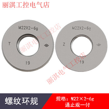 Haliang metric thread ring gauge fine thread thread gauge through and stop gauge m4*0.5-m35*1.5 measuring external thread 6g m22*26g