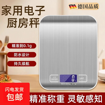 Xiaomi baby weighing stainless steel kitchen scale baking household electronic scale mini platform scale food ingredients gram weighing white