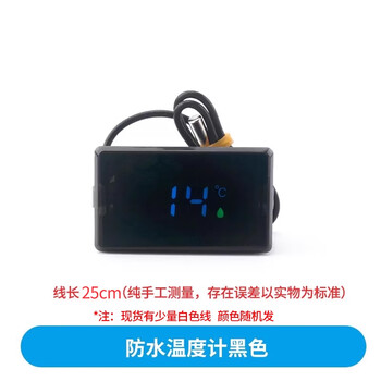 Electronic thermometer digital thermometer digital temperature and hygrometer water temperature gauge thermometer waterproof probe thermometer smart thermometer advanced black waterproof probe with line no specifications