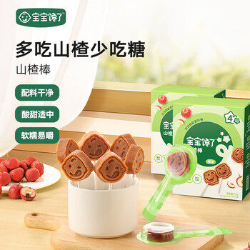 Baby is greedy for children's snacks lollipops, hawthorn sticks, pear paste, xylitol high calcium milk gummies, infant recipes for 1-year-old babies, level 4, hawthorn sticks (original flavor) 72g/box