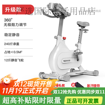 Yingerjian intelligent fat burning spin bike home indoor exercise bike sports gym equipment super silent white - larger body + silent + bluetooth battle sports a