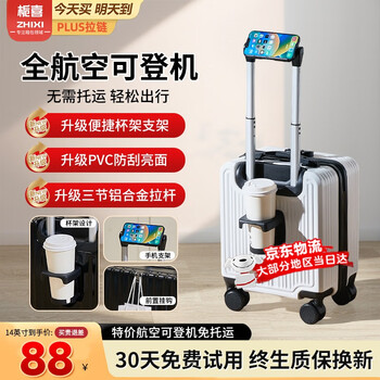 Gardenia suitcase, small board-ready suitcase for students and children, free next-day delivery, trolley case for men and women, travel password box, pearlescent white, upgraded hook + back cup holder + mobile phone holder, jingcang sufa 14 inches, can be used for business trips and travel on spring airlines
