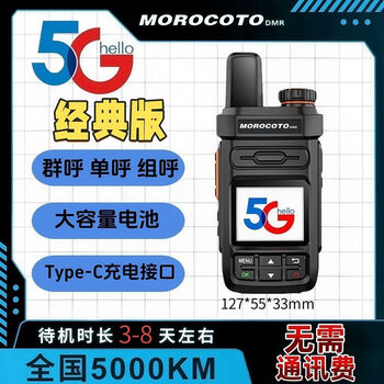 Yusenyi limited time low price motorcycle nationwide walkie-talkie 5g public network 5000 kilometers outdoor 2025 new mobile phone fleet classic version durable and easy to use + a lanyard