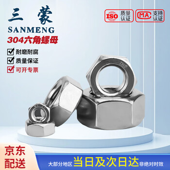 Sanmon 304 stainless steel hexagonal nut din934 m6 (10 pieces/bag)