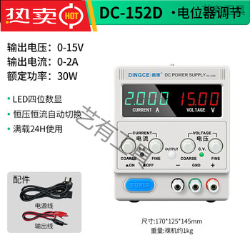 Dingce adjustable dc regulated power supply 30v60v100v high power digital display charging constant voltage constant current repair 5a10a20a dc-152d 15v2a four-digit display potentiometer adjustment