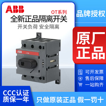 Abb isolation switch ot25f3 16/32/40/63/80/125f4n2/ot160g03 air 3p hand ot160g03p