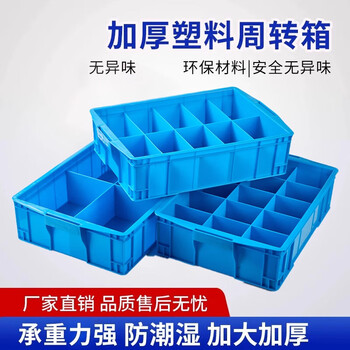 Plastic parts storage box, thickened hardware screw compartment, plastic box, tool organizer, turnover box, rectangular, covered, 6120 model, 10 compartments, 600*400*120mm
