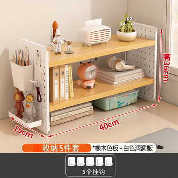 Li shendong hole board desktop storage rack dormitory desk bookshelf home study desk office desk multi-layer storage display rack 40*15 hooks*5 oak color + white shelf 2 layers