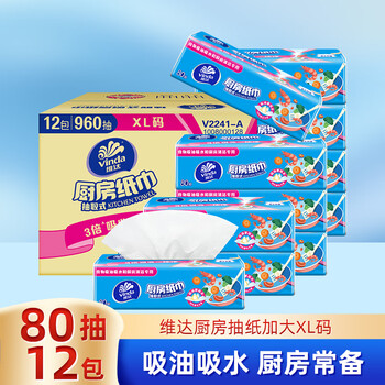 Vinda kitchen tissue paper 80 sheets kitchen paper that absorbs oil and water absorbs food-grade paper towels for wet and dry use 2 layers 80 sheets * 12 packs