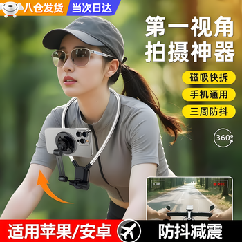 Guig hanging neck phone holder, first-view shooting equipment, magnetic hanging neck phone holder, sports camera hanging neck holder, first-perspective, magnetic type, stable anti-shake | comfortable to wear