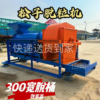 Sanqihu pine nut threshing machine pine tower threshing machine factory direct supply pine cone shelling machine pine nut machine pine cone offline machine large large single fan pine nut threshing machine + door-to-door delivery