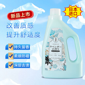 Flowerless japanese original imported long-lasting fragrance, decontamination, antibacterial, mite removal, unisex lavender laundry detergent 2l