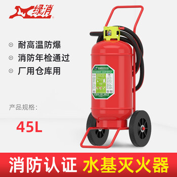 Green fire extinguisher 25 new national standard 3l water-based fire extinguisher portable family vehicle-mounted fire extinguisher large truck special fire protection annual inspection 45l water-based 25 new national standard