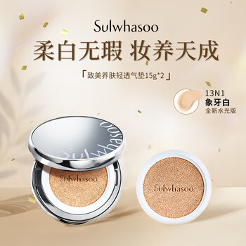 Sulwhasoo magic mirror air cushion 13n1 water gloss version ivory white 15g + replacement core 15g whitening sunscreen birthday gift