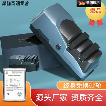 Oemg german imported quality electric knife sharpener multi-functional artifact high-precision german whetstone household fast and fully automatic mo shen x1 (lithium battery driven) emery wheel does not need to be replaced