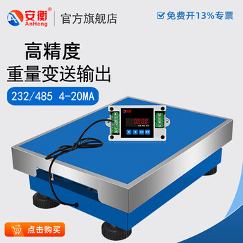 Anheng high-precision electronic scale 4-20ma analog output 485 modbus communication module plc weighing transmitter 4-20ma output/40*50cm table/60kg