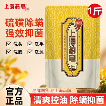 Shanghai medicated soap sulfur mite removal liquid soap 500g refill face wash shampoo shower gel replacement bag domestic product