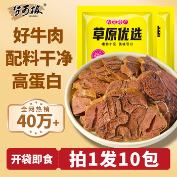 Mengkeji sauce beef 2kg 100g*10 delicatessen ready-to-eat braised beef shank five-flavor snack snacks