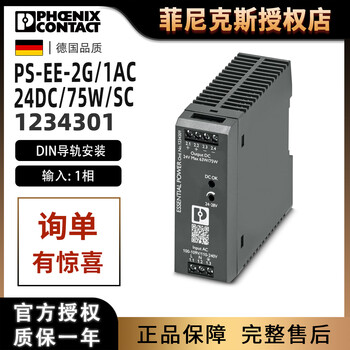 Phoenix ps-ee-2g/1ac/24dc/120w/sc power supply 1234302 phoenix ps-ee-2g/1ac/24dc/120w/1