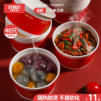 Good wife disposable bowl food grade 500ml*40 pieces high temperature resistant round wedding festive red paper bowl