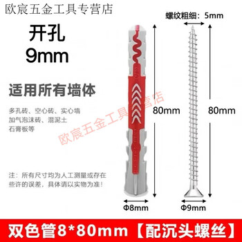 Meikejie fischer expansion screw tv cabinet bracket wall cabinet gypsum board hollow brick wall special expansion tube bolt extension rod 8*80 cross head screws 20 sets