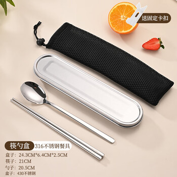Zwilling german quality 316 stainless steel chopsticks and spoon set portable tableware for one person student cutlery box storage box cutlery box + 316 chopsticks + spoon + storage bag_engraving