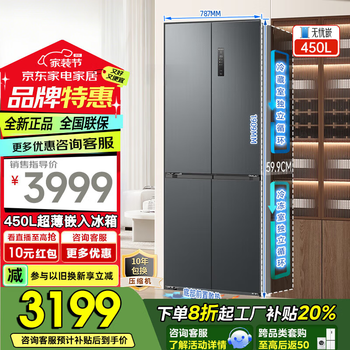 Meiling 420l cross-fold four-door refrigerator first-class energy efficiency dual-frequency ultra-thin embedded bottom cooling air-cooled frost-free dual system can be embedded bcd-450wp9czx-grey
