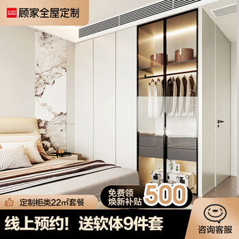 Kuka whole house customized wardrobe cloakroom bedroom open large wardrobe combination furniture whole house customized intention deposit final payment deduction