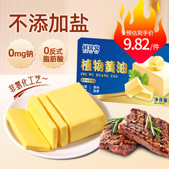 Xianwowo unsalted butter 500g special for steak baking special snowflake cookies bread cake baking ingredients