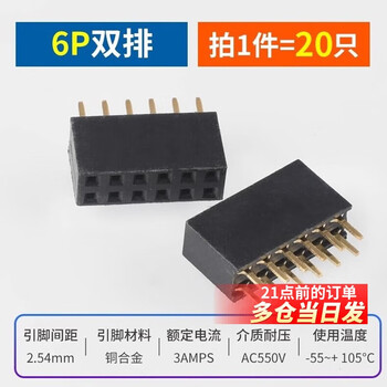 Single row female base 2.54mm pin header socket double row female 1*2p3p4p5p6p7p8p9p10p16p20p40p 6p double row (20 pieces)