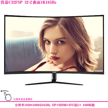 Second-hand monitor hkc samsung aoc philips 32-inch 144hz computer 2k hd 39 curved lcd game monitor 27 internet cafe screen iron curtain c32fsp 32-inch curved 1k165hz 90% new